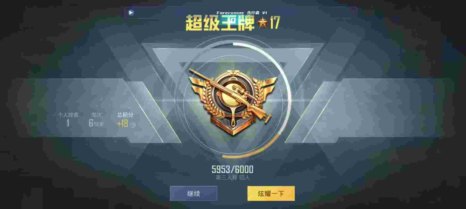 和平精英鸡腿辅助自瞄 - 免费领取和平精英皮肤软辅助预览图